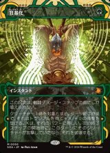 画像: ☆特殊枠【日本語】狂暴化/Berserk