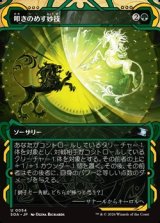 画像: ☆特殊枠【日本語】叩きのめす妙技/Knockout Maneuver