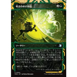 画像: ☆特殊枠【日本語Foil】叩きのめす妙技/Knockout Maneuver