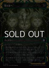 画像: ☆特殊枠【日本語Foil】毒を選べ/Pick Your Poison