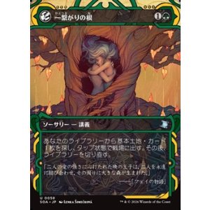 画像: ☆特殊枠【日本語】一繋がりの根/Shared Roots