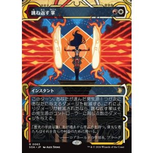 画像: ☆特殊枠【日本語】跳ね返す掌/Deflecting Palm