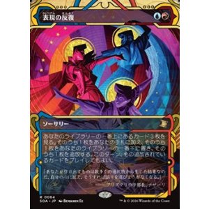 画像: ☆特殊枠【日本語】表現の反復/Expressive Iteration