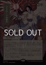 画像: ◇日本画【日本語】アクローマの意志/Akroma's Will