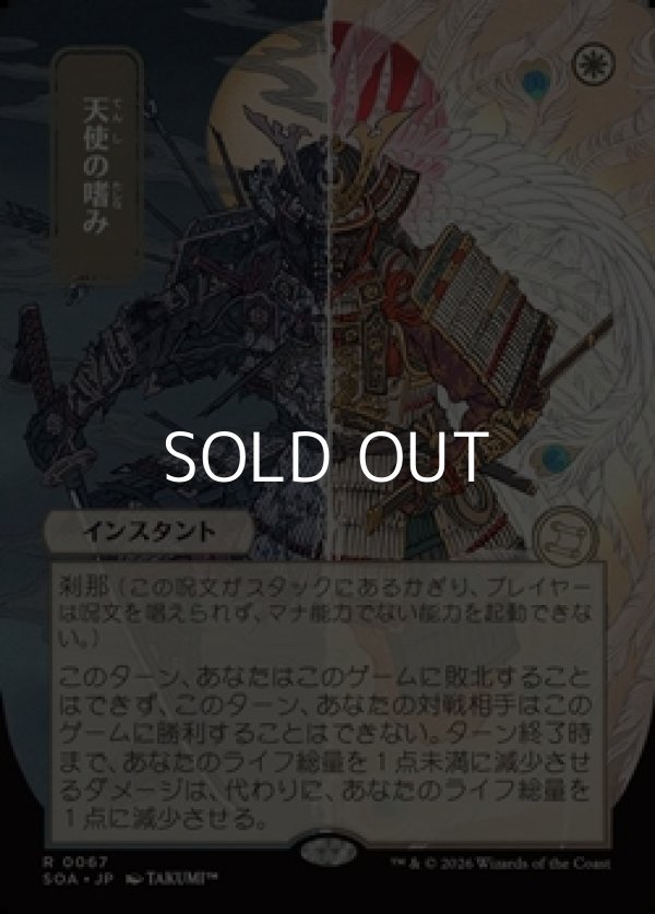 画像1: ◇日本画【日本語】天使の嗜み/Angel's Grace (1)