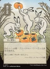 画像: ◇日本画【日本語】跳び込め/Hop to It