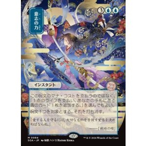 画像: ◇日本画【日本語】意志の力/Force of Will