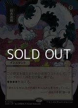 画像: ◇日本画【日本語】弱者選別/Culling the Weak