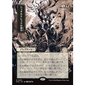 画像: ◇日本画【日本語】シェオルドレッドの勅令/Sheoldred's Edict