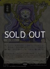 画像: ◇日本画【日本語】小悪疫/Smallpox