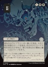 画像: ◇日本画【日本語】星眼/Stargaze