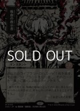 画像: ◇日本画【日本語】吸血の教示者/Vampiric Tutor