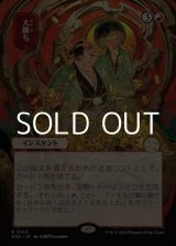 画像: ◇日本画【日本語】大勝ち/Big Score