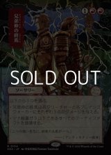 画像: ◇日本画【日本語】兄弟仲の終焉/Brotherhood's End