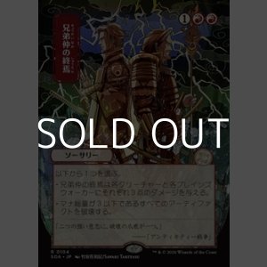 画像: ◇日本画【日本語】兄弟仲の終焉/Brotherhood's End
