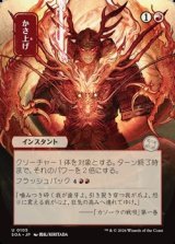 画像: ◇日本画【日本語】かさ上げ/Bulk Up