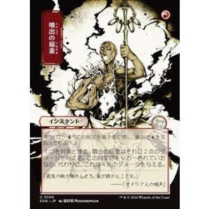 画像: ◇日本画【日本語】噴出の稲妻/Burst Lightning