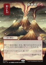 画像: ◇日本画【日本語】弾ける力/Crackle with Power