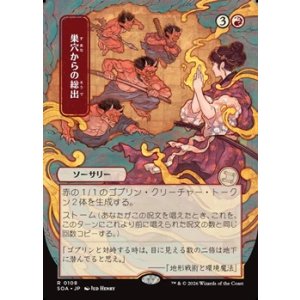 画像: ◇日本画【日本語】巣穴からの総出/Empty the Warrens
