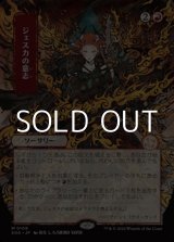 画像: ◇日本画【日本語】ジェスカの意志/Jeska's Will