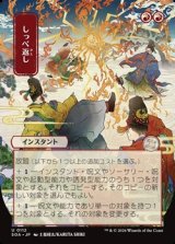 画像: ◇日本画【日本語】しっぺ返し/Return the Favor