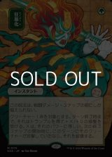 画像: ◇日本画【日本語】狂暴化/Berserk