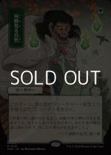 画像: ◇日本画【日本語】垣間見る自然/Glimpse of Nature