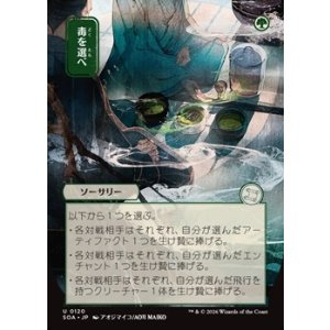 画像: ◇日本画【日本語】毒を選べ/Pick Your Poison