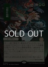 画像: ◇日本画【日本語】大軍の功績/Triumph of the Hordes