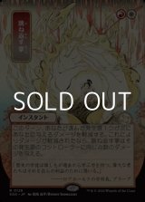 画像: ◇日本画【日本語】跳ね返す掌/Deflecting Palm