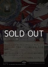 画像: ◇日本画【日本語】断割/Fracture