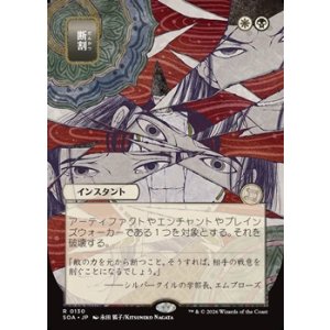 画像: ◇日本画【日本語】断割/Fracture