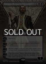 画像: ☆特殊枠【英語Foil】客員講師、ラル・ザレック/Ral Zarek, Guest Lecturer