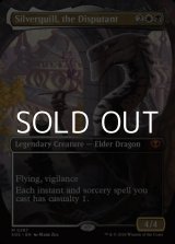 画像: ☆特殊枠【英語Foil】討論するもの、シルバークイル/Silverquill, the Disputant