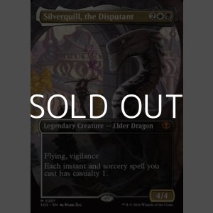 画像: ☆特殊枠【英語Foil】討論するもの、シルバークイル/Silverquill, the Disputant