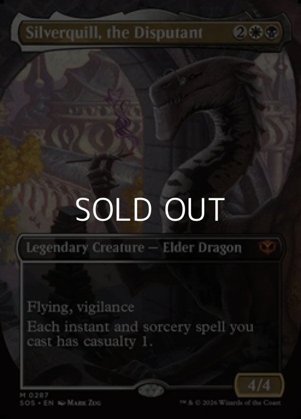 画像1: ☆特殊枠【英語】討論するもの、シルバークイル/Silverquill, the Disputant (1)