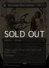 画像: ☆特殊枠【英語】端正な論文/Decorum Dissertation