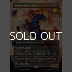 画像: ☆特殊枠【英語Foil】彩嵐の雄馬/Colorstorm Stallion