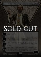 画像: ☆特殊枠【日本語Foil】客員講師、ラル・ザレック/Ral Zarek, Guest Lecturer