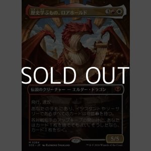 画像: ☆特殊枠【日本語Foil】歴史学ぶもの、ロアホールド/Lorehold, the Historian