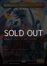 画像: ☆特殊枠【日本語Foil】創意溢れるもの、プリズマリ/Prismari, the Inspiration