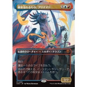 画像: ☆特殊枠【日本語Foil】創意溢れるもの、プリズマリ/Prismari, the Inspiration