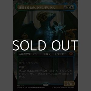 画像: ☆特殊枠【日本語Foil】証明するもの、クアンドリクス/Quandrix, the Proof