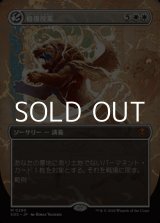 画像: ☆特殊枠【日本語】修復授業/Restoration Seminar