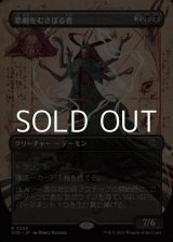 画像: ☆特殊枠【日本語Foil】悲劇をむさぼる者/Tragedy Feaster