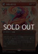 画像: ☆特殊枠【日本語】即興の集大成/Improvisation Capstone