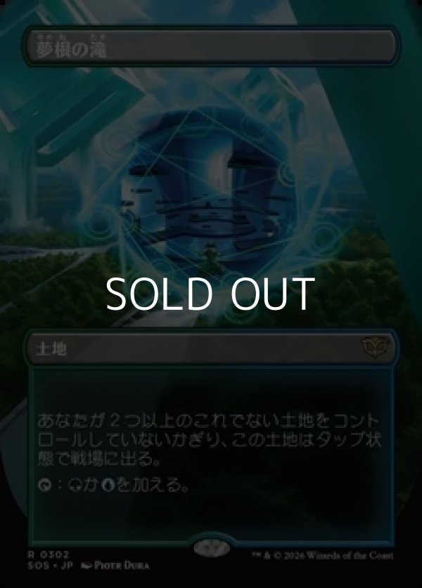 画像1: ☆特殊枠【日本語Foil】夢根の滝/Dreamroot Cascade (1)