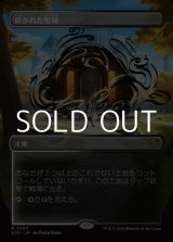 画像: ☆特殊枠【日本語】砕かれた聖域/Shattered Sanctum