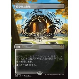 画像: ☆特殊枠【日本語】砕かれた聖域/Shattered Sanctum