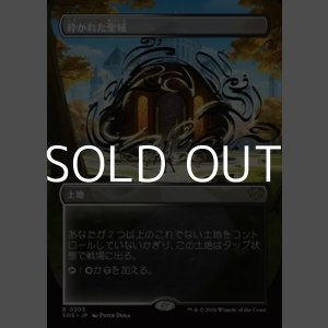 画像: ☆特殊枠【日本語Foil】砕かれた聖域/Shattered Sanctum